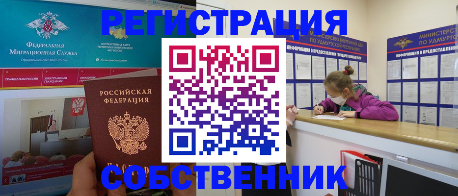 временная регистрация поиск в Унече