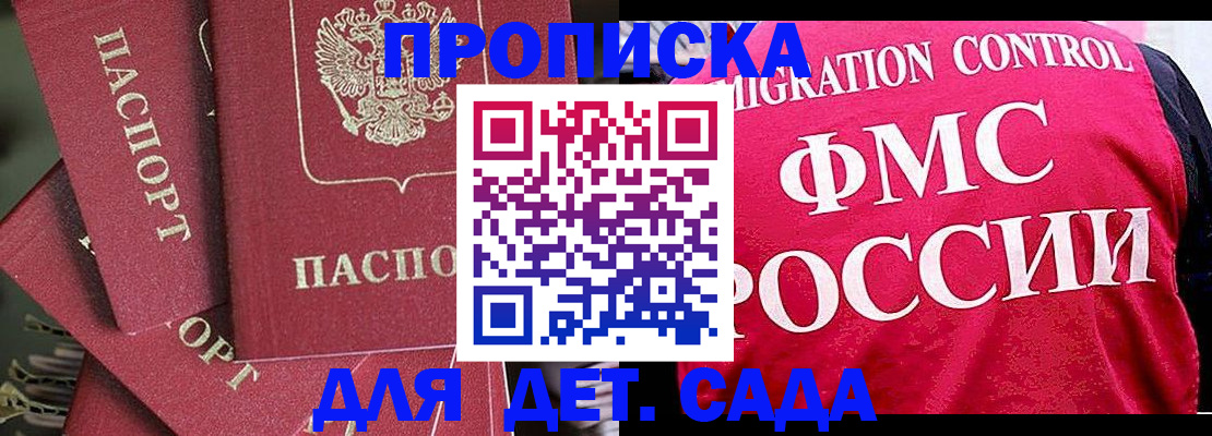 прописка поиск в Унече